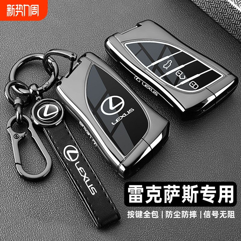 适用雷克萨斯es200钥匙套es300h凌志nx200 ux26