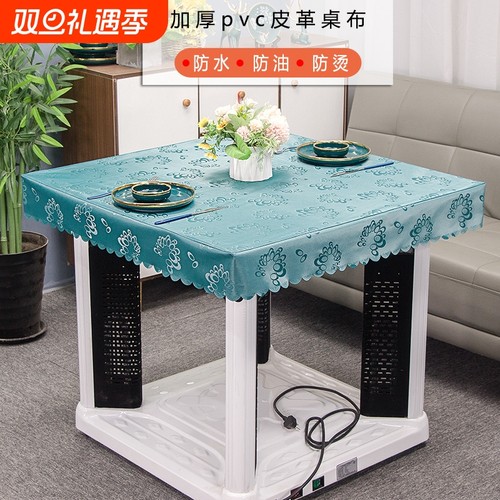 烤火桌罩电炉罩正方形防水防油防烫免洗桌布皮罩电烤炉茶几布罩