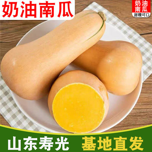 口感南瓜奶油南瓜辅食首选无筋