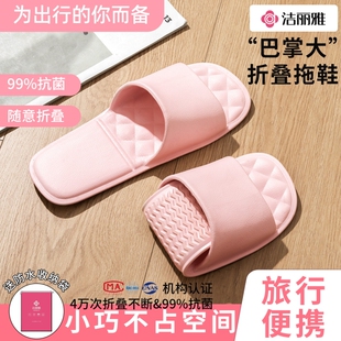洁丽雅可折叠旅行拖鞋 旅游防滑出差洗澡酒店一次性男防臭 女便携式