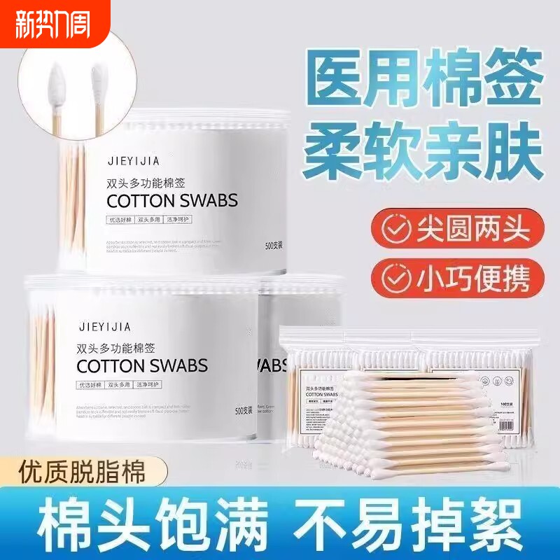 一次性双头棉签棉棒盒装木棒化妆用掏耳棉球清洁耳朵清理卸妆尖头
