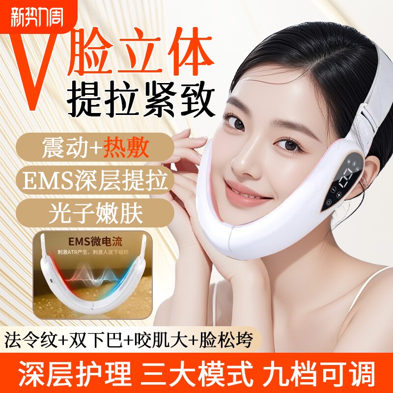 多功能V脸美容仪家用提拉紧致瘦脸仪消除双下巴咬肌法令纹瘦脸仪