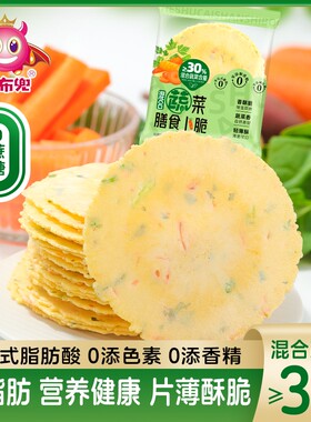 60片蔬菜膳食薄脆低脂风吹饼营养健康零食饼干薄饼干净配料表粗粮