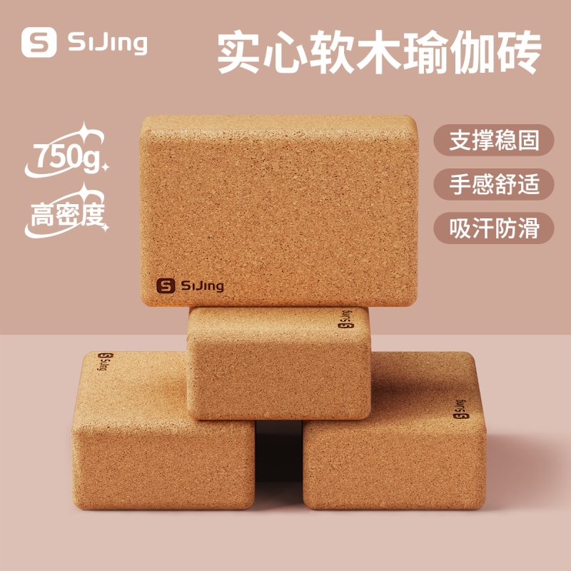 laypoo软木瑜伽砖成人专用