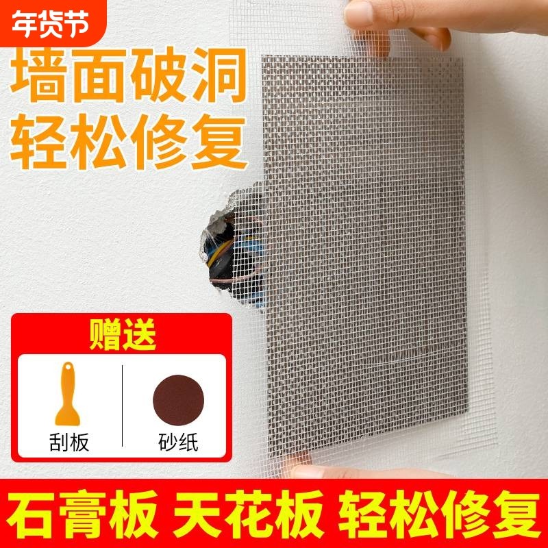 金属补墙贴天花板石膏板吊顶补洞神器墙面破洞修补灯孔墙洞窟窿贴,基础建材,腻子/批嵌材料,淘宝优惠券,粉丝福利购,淘宝优惠卷