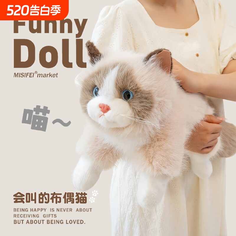 布偶猫玩偶仿真猫咪毛绒玩具会叫宠物小猫布娃娃女生礼物双肩包