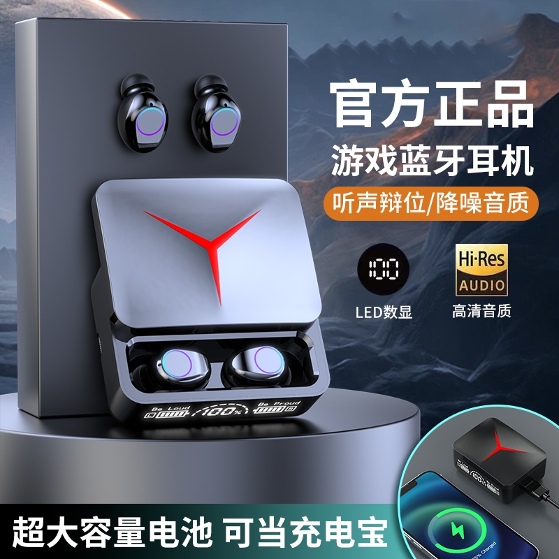 【超低延迟】电竞游戏蓝牙耳机
