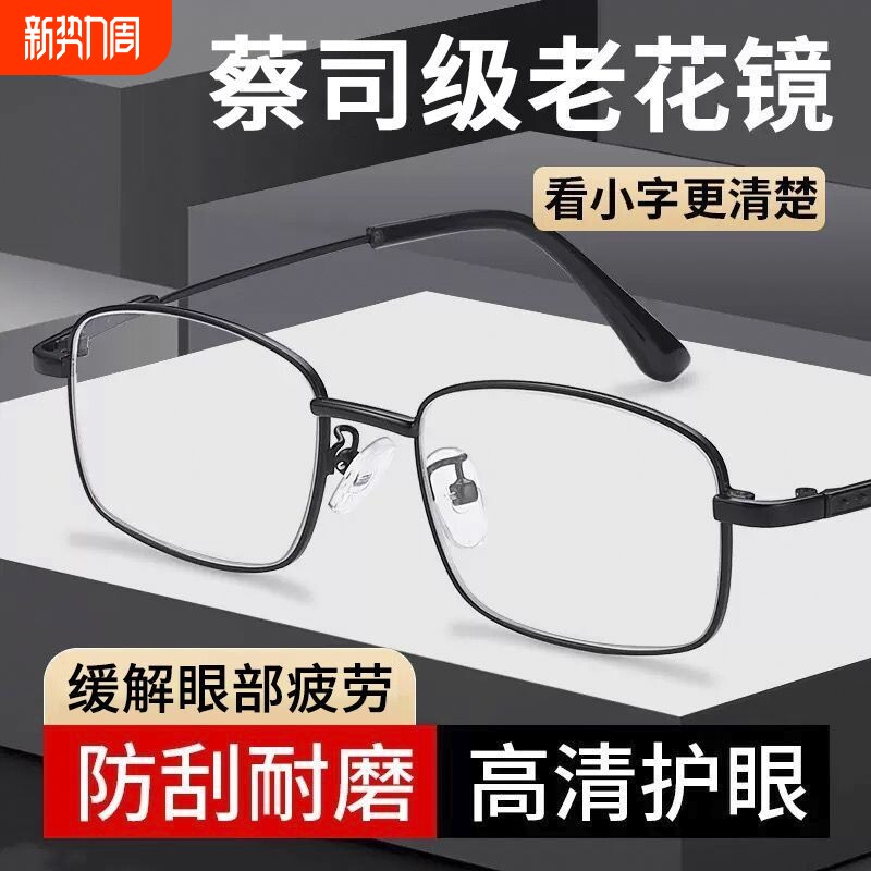 高档正品高清老花镜男女水晶防辐射疲劳防刮耐磨养眼护目老花眼镜