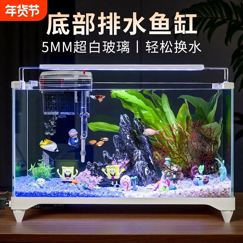 2026超白鱼缸生态玻璃缸家用客厅办公室小型大桌面养金鱼底部排水