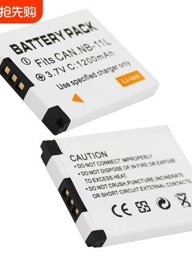 NB-11L电池适用佳能A2300 A2400 A2500 A2600  A3400 A4000 iXUS175 iXUS245 iXUS125 iXUS285HS相机/充电器
