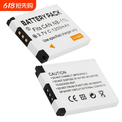 NB-11L电池适用佳能A2300 A2400 A2500 A2600  A3400 A4000 iXUS175 iXUS245 iXUS125 iXUS285HS相机/充电器