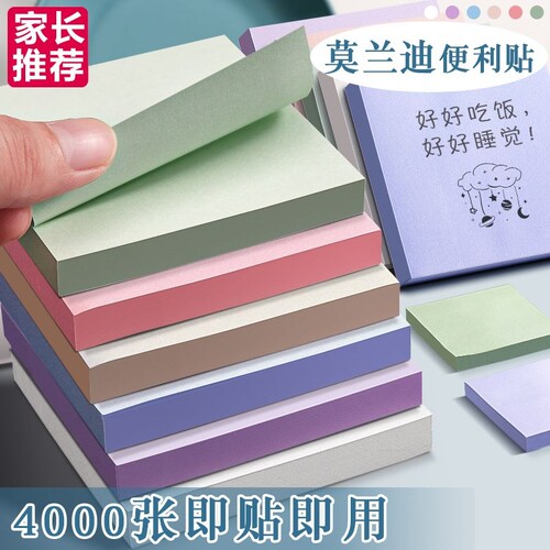 莫兰迪色系便利贴初中生专用便签纸贴纸高颜值小学生用便签本有粘性强彩色标签纸考研笔记贴记事贴可撕条形