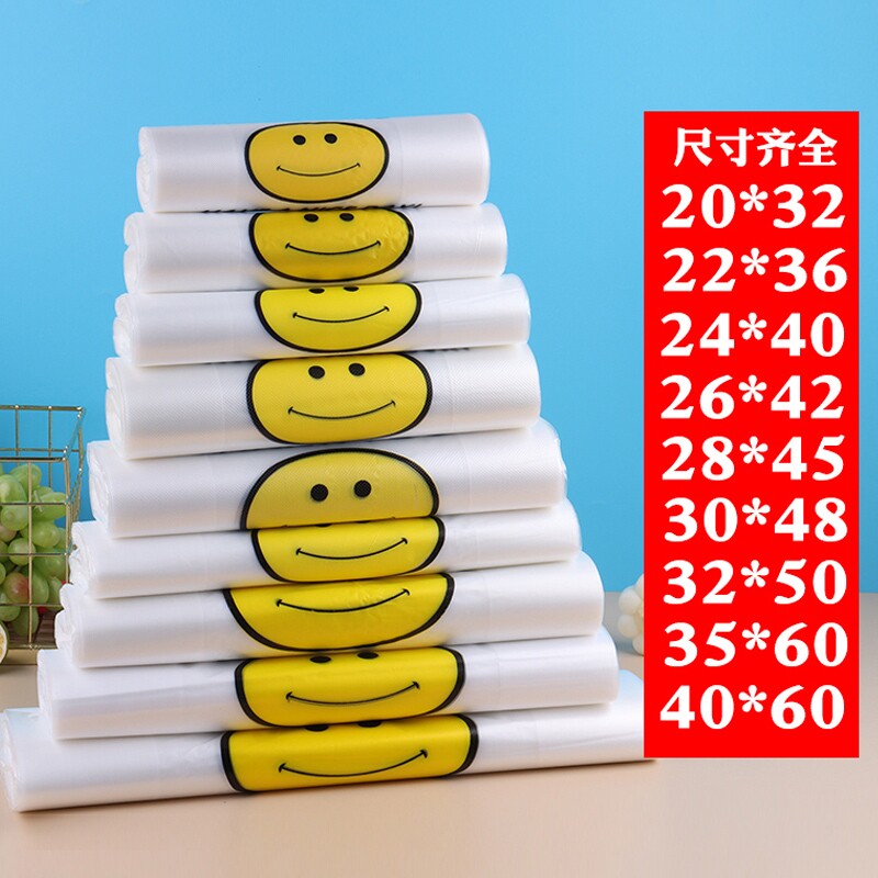 加厚笑脸袋透明塑料方便袋打包袋子手提外卖背心袋购物水果袋批发