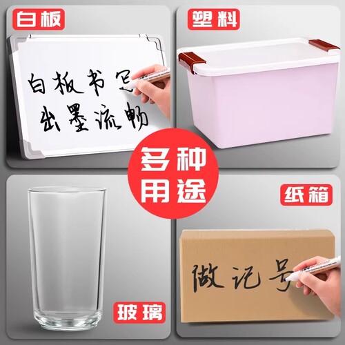 可擦白板笔可擦易擦黑色水性大容量教师用写字无毒彩色红蓝黑板画
