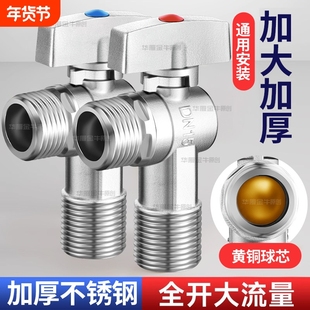 304不锈钢大流量角阀球芯球阀冷热热水器专用全开水阀开关三角阀