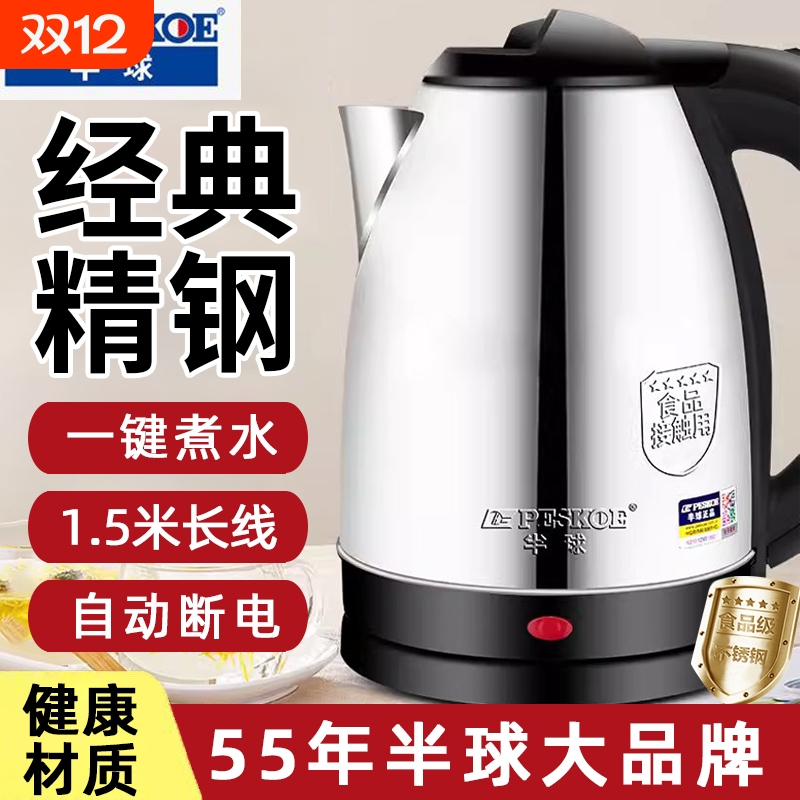 半球电热水壶家用烧水壶保温一体不锈钢热水壶开水壶小型泡茶恒温
