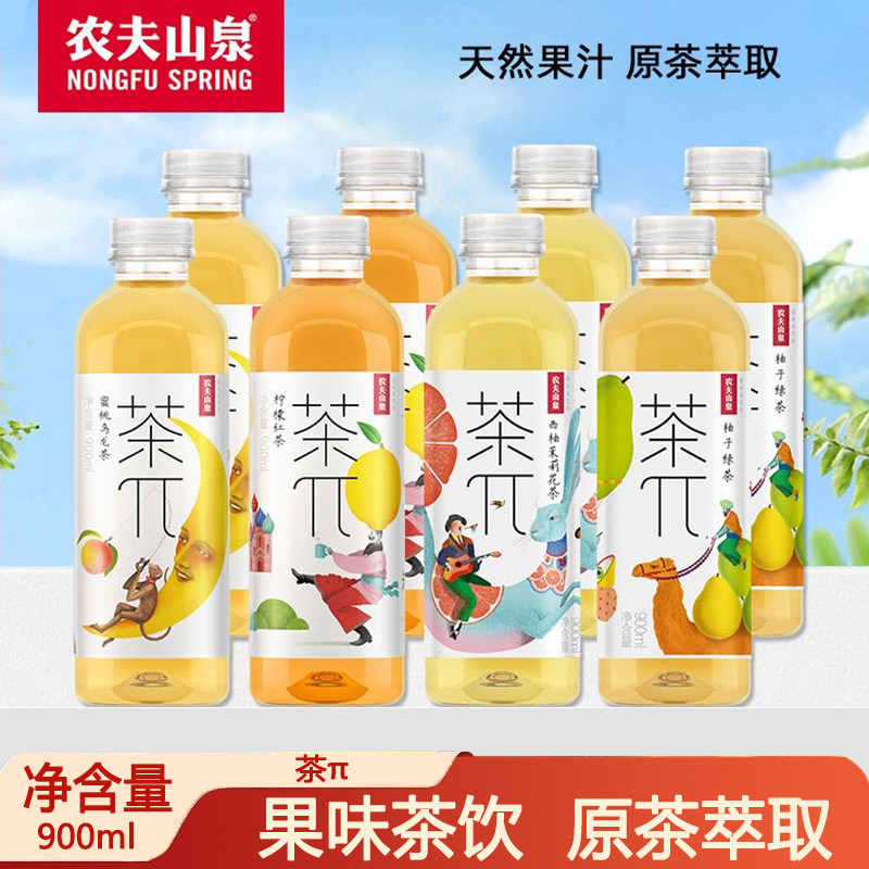 农夫山泉茶π茶派茶900ml大瓶蜜桃乌龙茶果汁茶饮料柚子茶茉莉