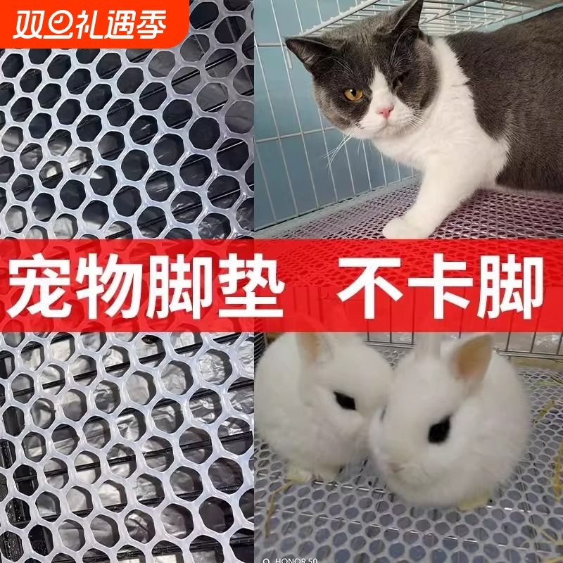 宠物脚垫猫咪垫板狗防卡脚塑料网格狗笼垫脚板狗狗笼子兔爬梯