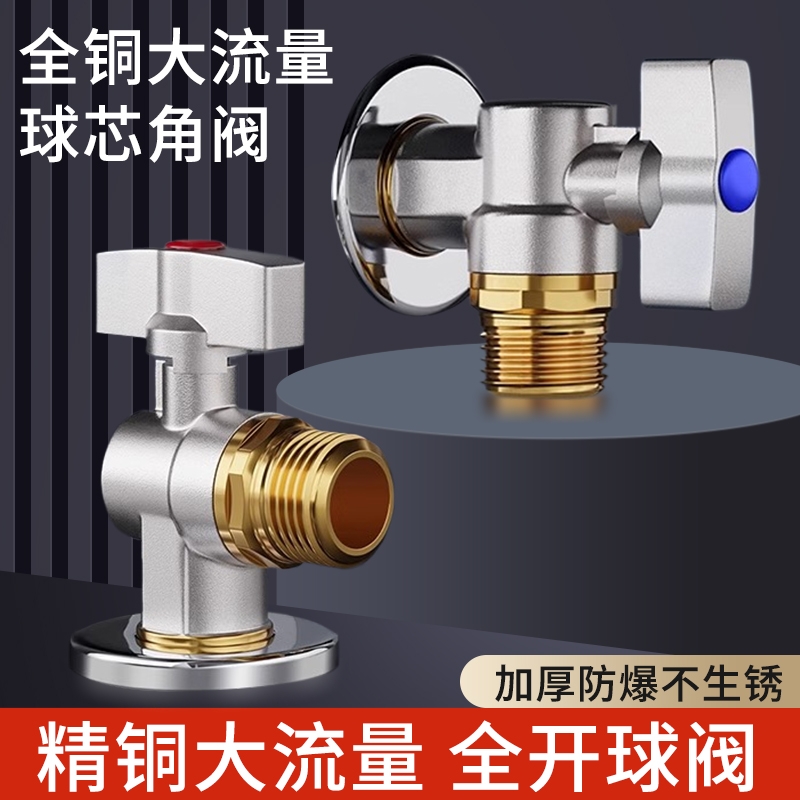 角阀球芯大流量球阀全铜燃气热水器专用冷热水开关三角阀4分加长