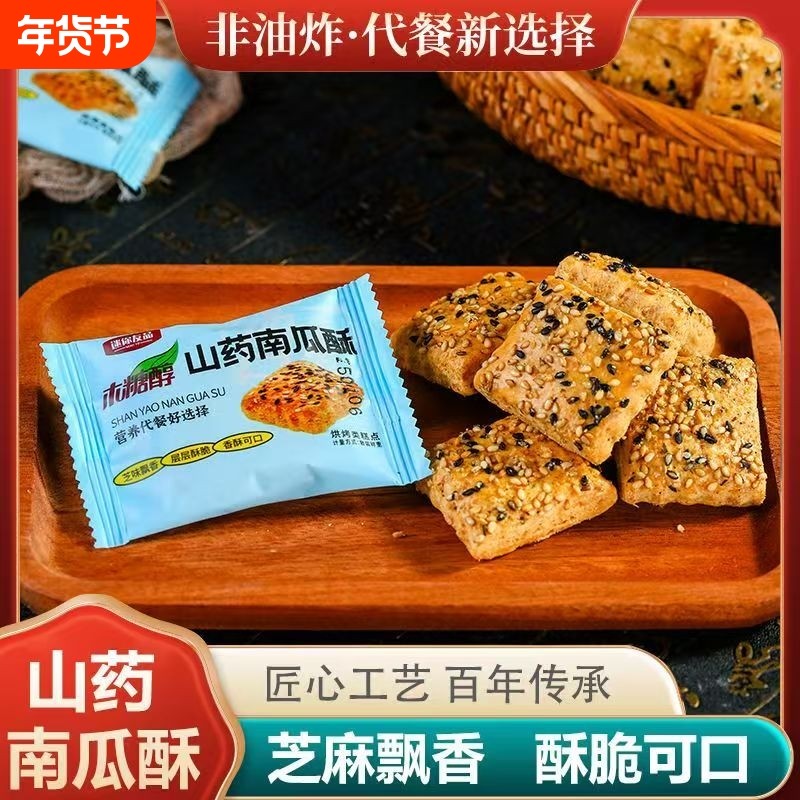 山药南瓜酥【木糖醇】千层酥网红糕点中老年人无蔗糖糖尿病人整箱,零食/坚果/特产,酥性饼干,淘宝优惠券,粉丝福利购,淘宝优惠卷