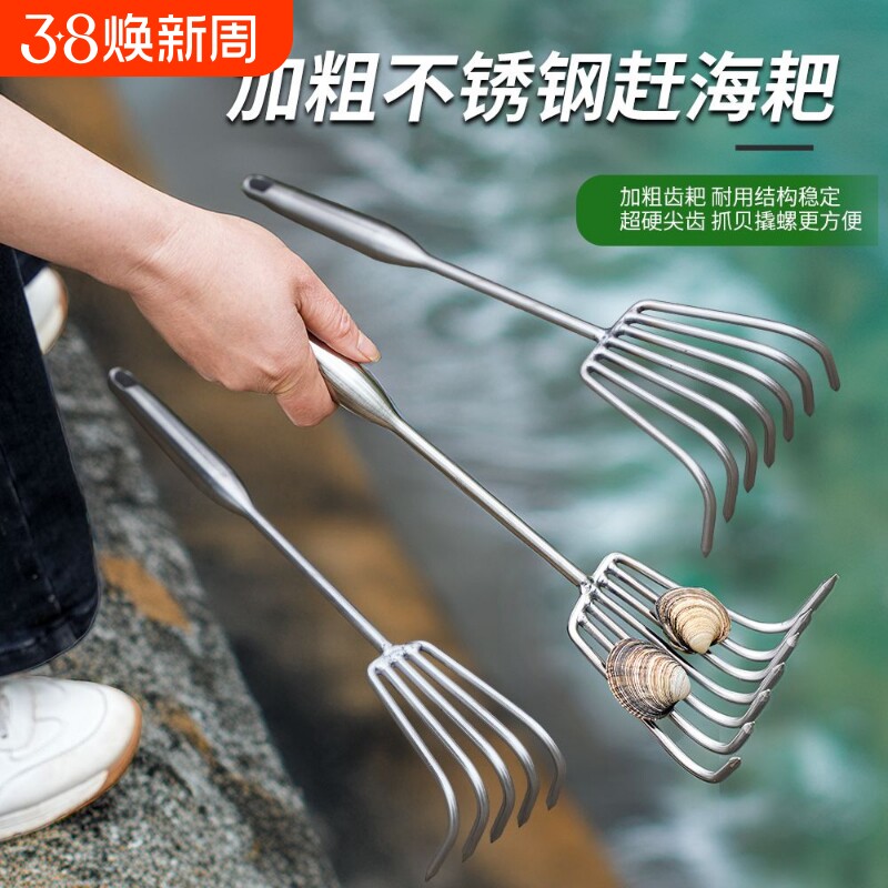 一体耙子花耙蛤蜊挖牡蛎螃蟹蛏子赶海神器清理加长翻土落叶全钢