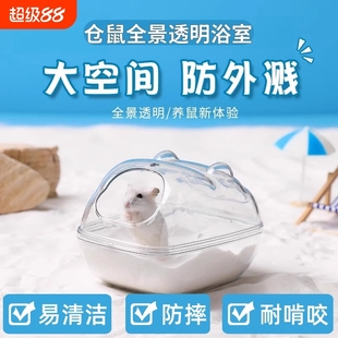 再再仓鼠浴沙浴室金丝熊专用洗澡沐浴沙除臭杀菌尿砂盆用品大全