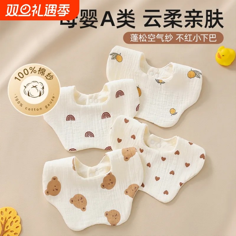 口水巾婴幼儿全棉纯棉纱布围嘴出行用品新生儿透气口水围兜吸水