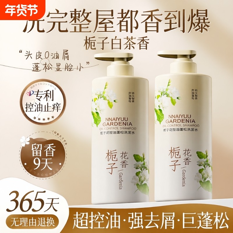 洗发水控油蓬松去屑止痒洗头膏露留香套装柔顺山茶花去油持久温和,美发护发/假发,洗发水,淘宝优惠券,粉丝福利购,淘宝优惠卷