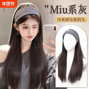 发箍假发片一体女易梦玲同款长直发自然增高颅顶仿真发假发半头套