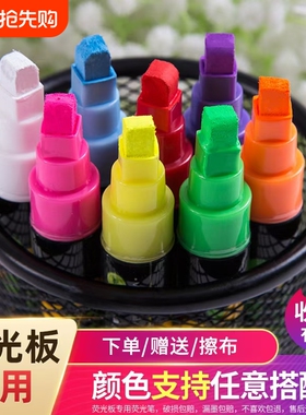 荧光板专用笔玻璃板笔白板笔记号笔彩色笔POP笔发光黑板笔可擦荧光笔led电子黑板水笔荧光黑板广告牌笔方头