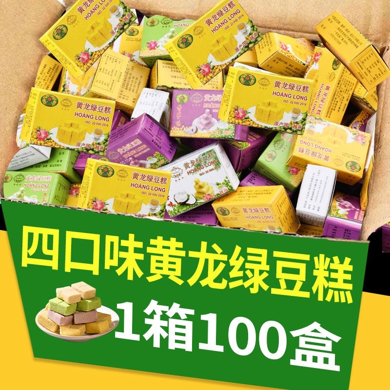 越南进口正宗黄龙绿豆糕抹茶味老式传统8090后怀旧零食小吃糕点心