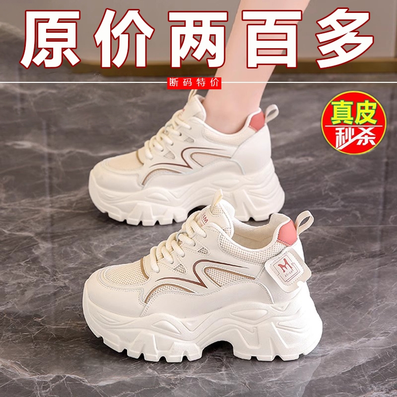 他她女孩清仓厚底老爹鞋女2025新款小个子内增高网面休闲运动鞋