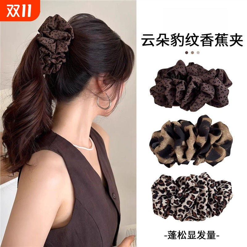 云朵豹纹香蕉夹发夹女后脑勺高马尾抓夹固定神器竖夹头饰抓夹