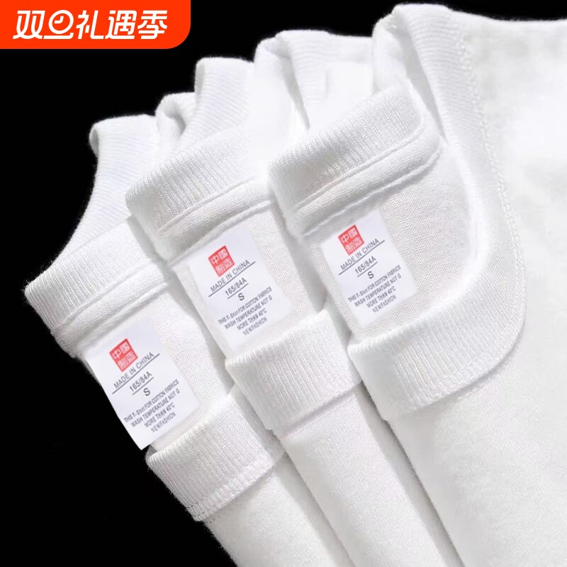 【4件装】夏季纯棉男士短袖T恤厚实纯色打底衫爆款男女半袖小白恤