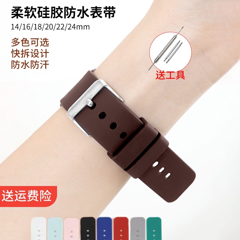 通用硅胶橡胶运动手表表带16/18/20/22mm手表带男女替换配件原装