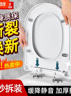 德国马桶盖子加厚缓降通用