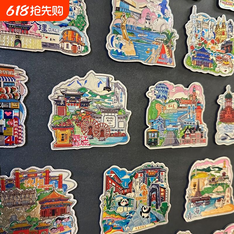城市冰箱贴北京重庆成都珠海三亚昆明丽江哈尔滨西安沈阳旅游文创