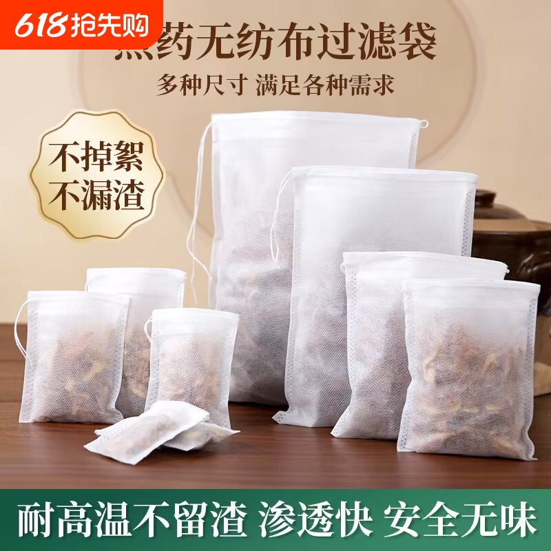 茶包袋泡茶袋茶叶包过滤煎药无纺布隔渣煲汤调料卤料药包袋一次性
