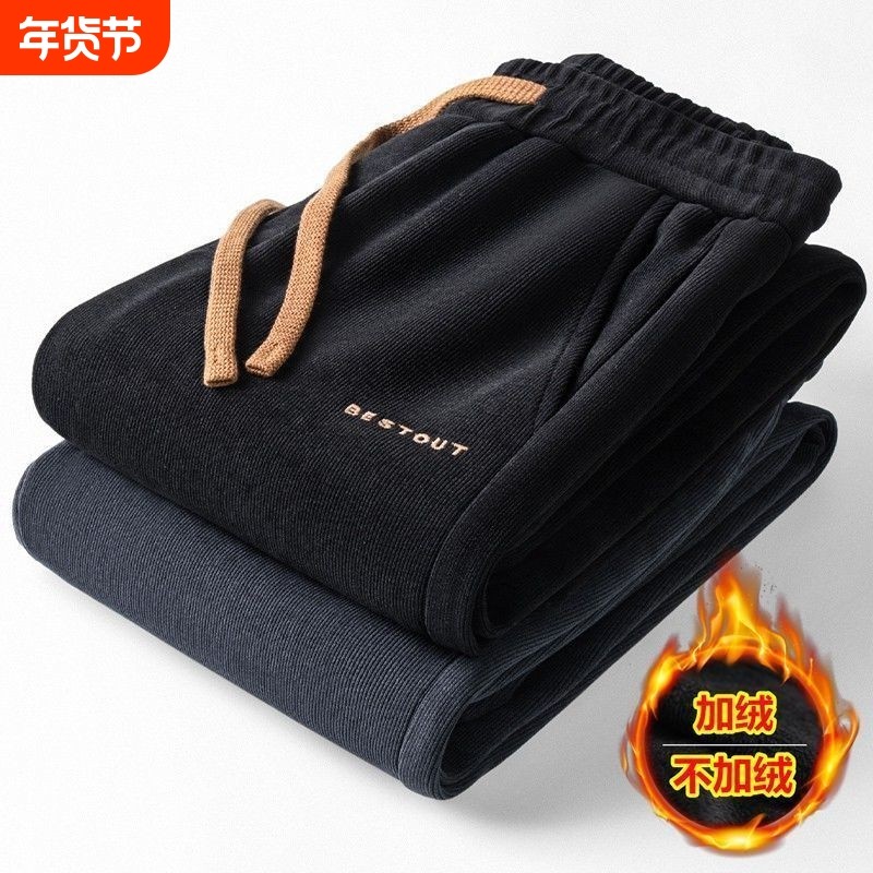 灯芯绒阔腿裤秋冬季加绒加厚宽松直筒运动卫裤百搭休闲运动长裤子,运动服/休闲服装,运动长裤,淘宝优惠券,粉丝福利购,淘宝优惠卷