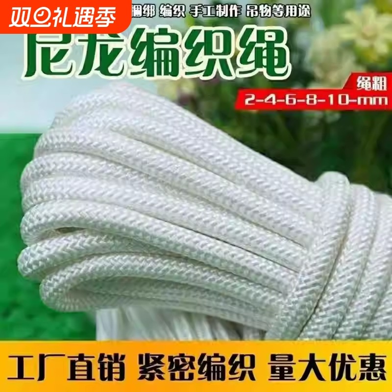 晾衣绳室外晒被子加粗结实耐磨绳子尼龙绳篷布绳大棚绳捆绑绳编织