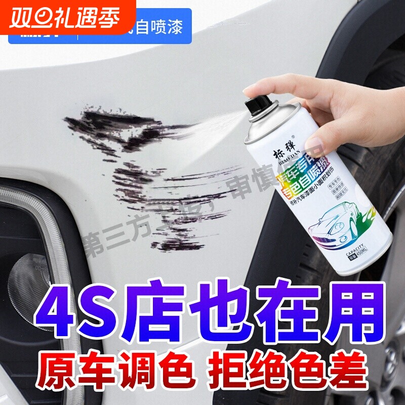 汽车漆修补油漆面自喷漆珍珠白色划痕修复专用补漆笔神器车辆去痕