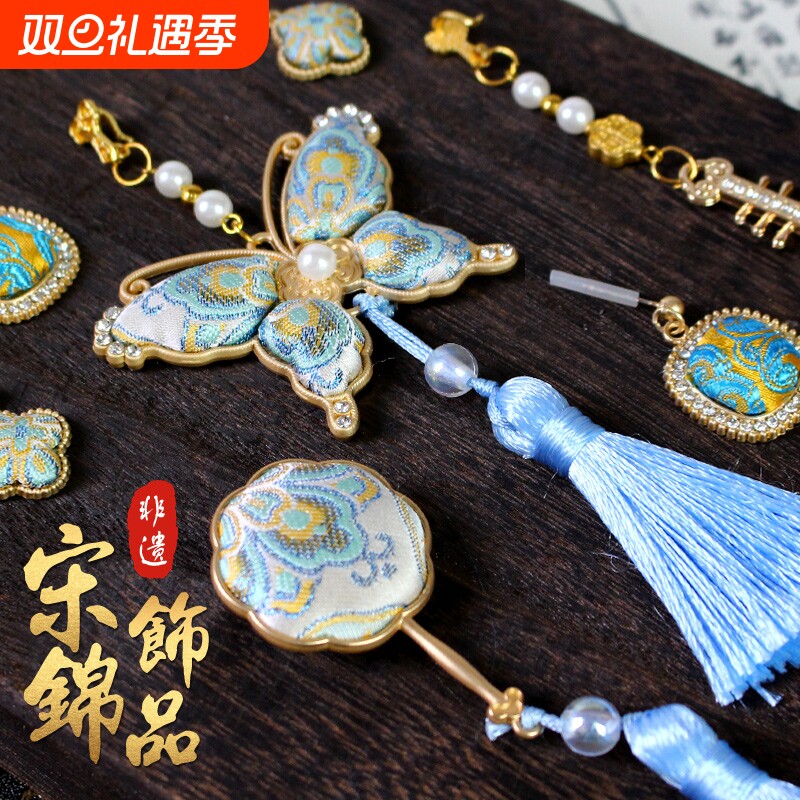 非遗手工宋锦diy材料包发夹蝴蝶葫芦挂件耳钉胸针底托礼物平安扣
