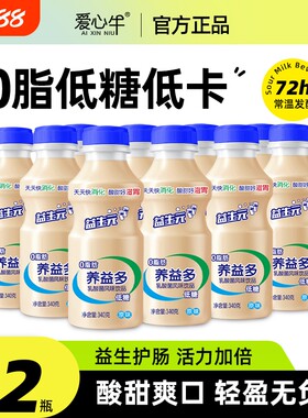 养益多乳酸菌风味饮料0益生菌饮品整箱批发原味瓶装健康早餐发酵