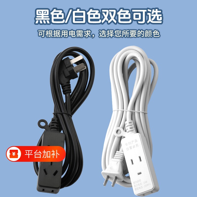 二脚延长线排插座小家电电源线排插接线板电动车充电三插头风扇