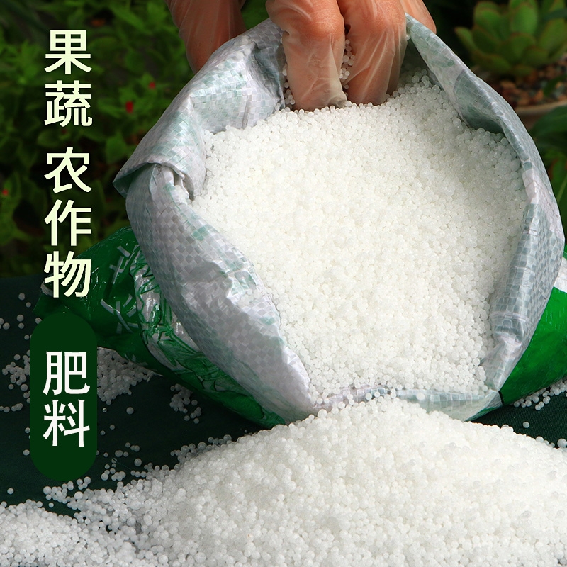 尿素氮肥通用型蔬菜果树肥料种花种菜种大型农用作物专用花肥化肥