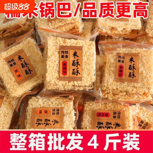 糯米锅巴小米脆锅巴网红小吃米香酥脆办公室休闲零食批发原味整箱