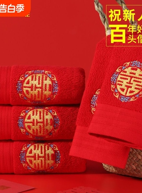 金号纯棉高端红色结婚毛巾一对新婚陪嫁大红喜字婚庆回礼伴手礼盒