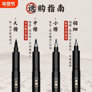 秀丽笔美术专用软笔书法练字自带笔锋可加墨水签名签字笔硬笔书法中楷大楷软头纤秀笔钢笔式毛笔软头笔