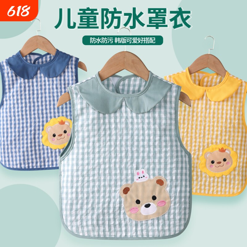 宝宝围兜儿童吃饭罩衣纯棉防水防脏婴儿幼儿园护衣无袖反穿衣围裙