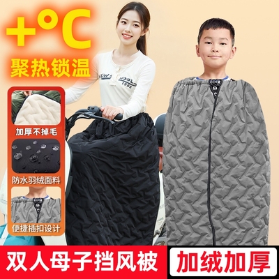 男女通用护膝挡风裙挡风被电动车